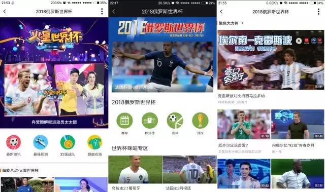 足球直播免费视频(足球视频直播app)  第2张