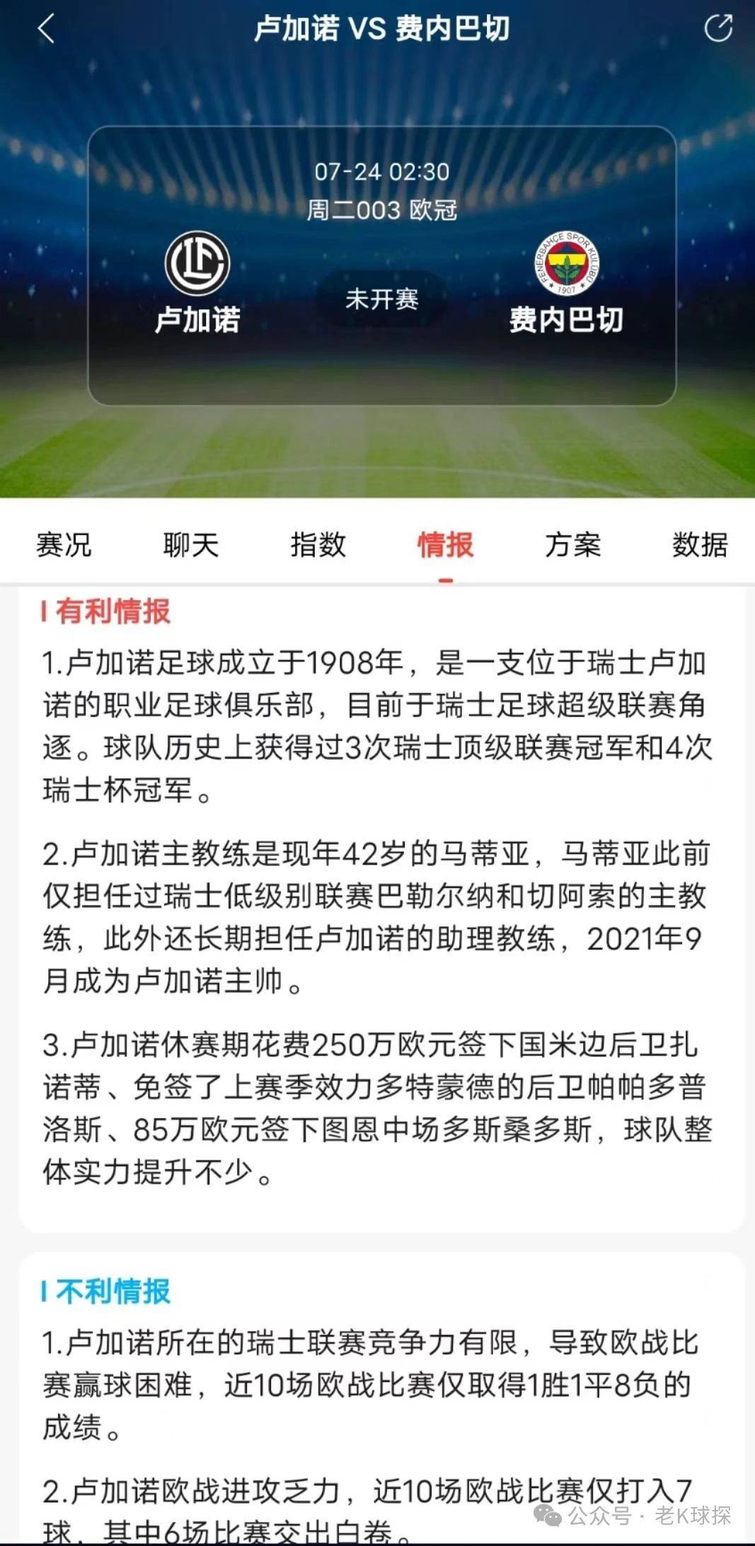 欧冠赛程比分(欧冠赛程比分ds)  第1张