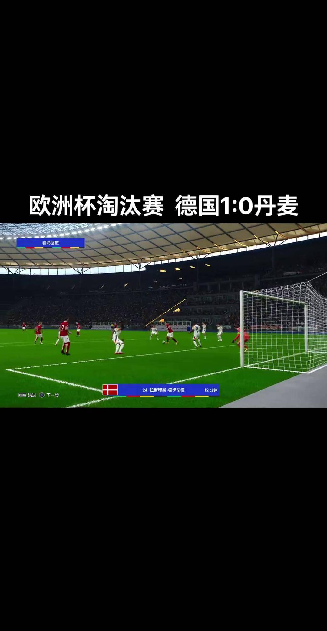 淘汰欧洲杯(欧洲杯淘汰赛如果踢平)  第1张