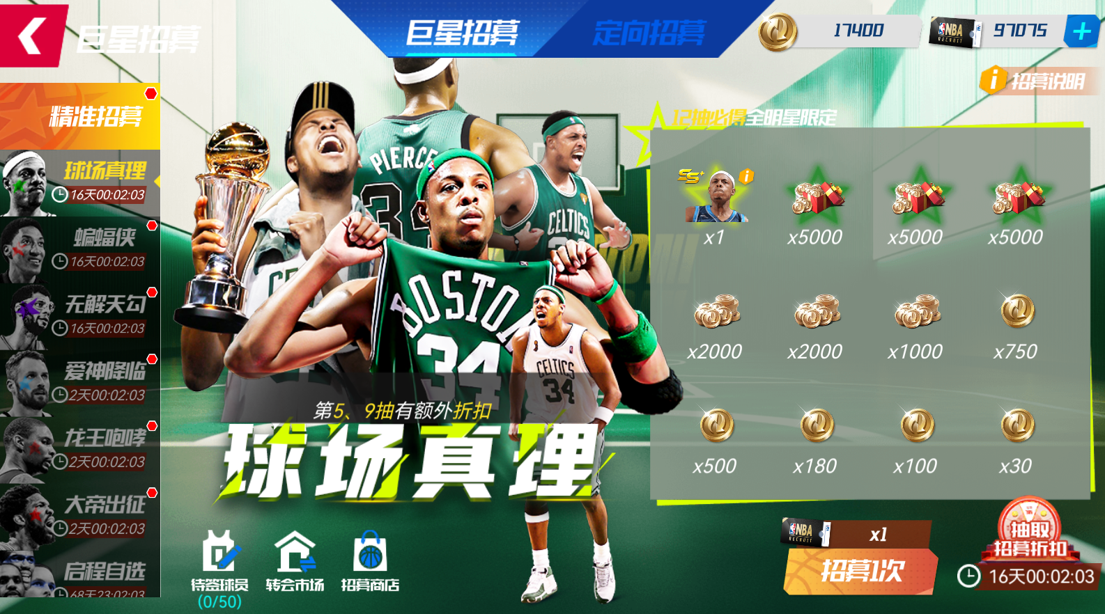 nba全明星时间(nba全明星时间固定吗)  第2张
