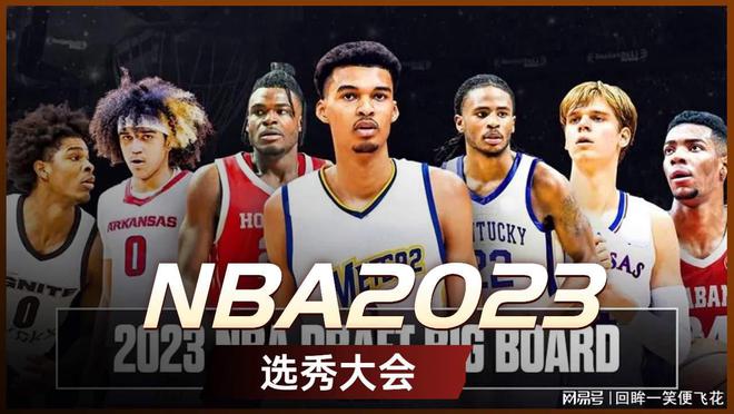 2021年nba选秀大会(2021年nba选秀大会汇总)  第1张