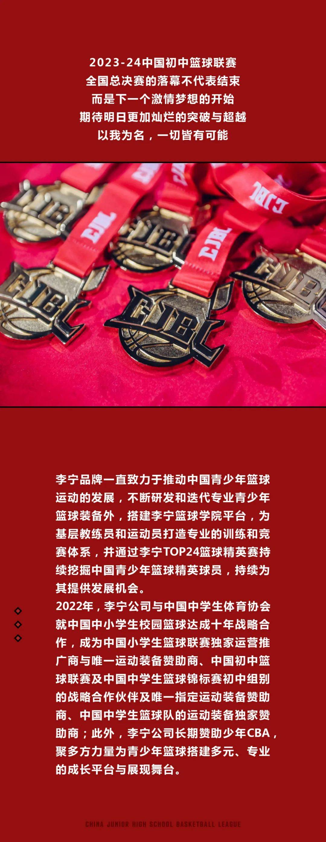 cba排名2023最新排名(cba排名最终排名)  第2张