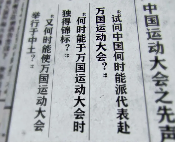 中国还会申办奥运会吗(中国还会申办奥运会吗现在)  第1张