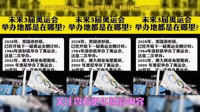 中国还会申办奥运会吗(中国还会申办奥运会吗现在)  第2张