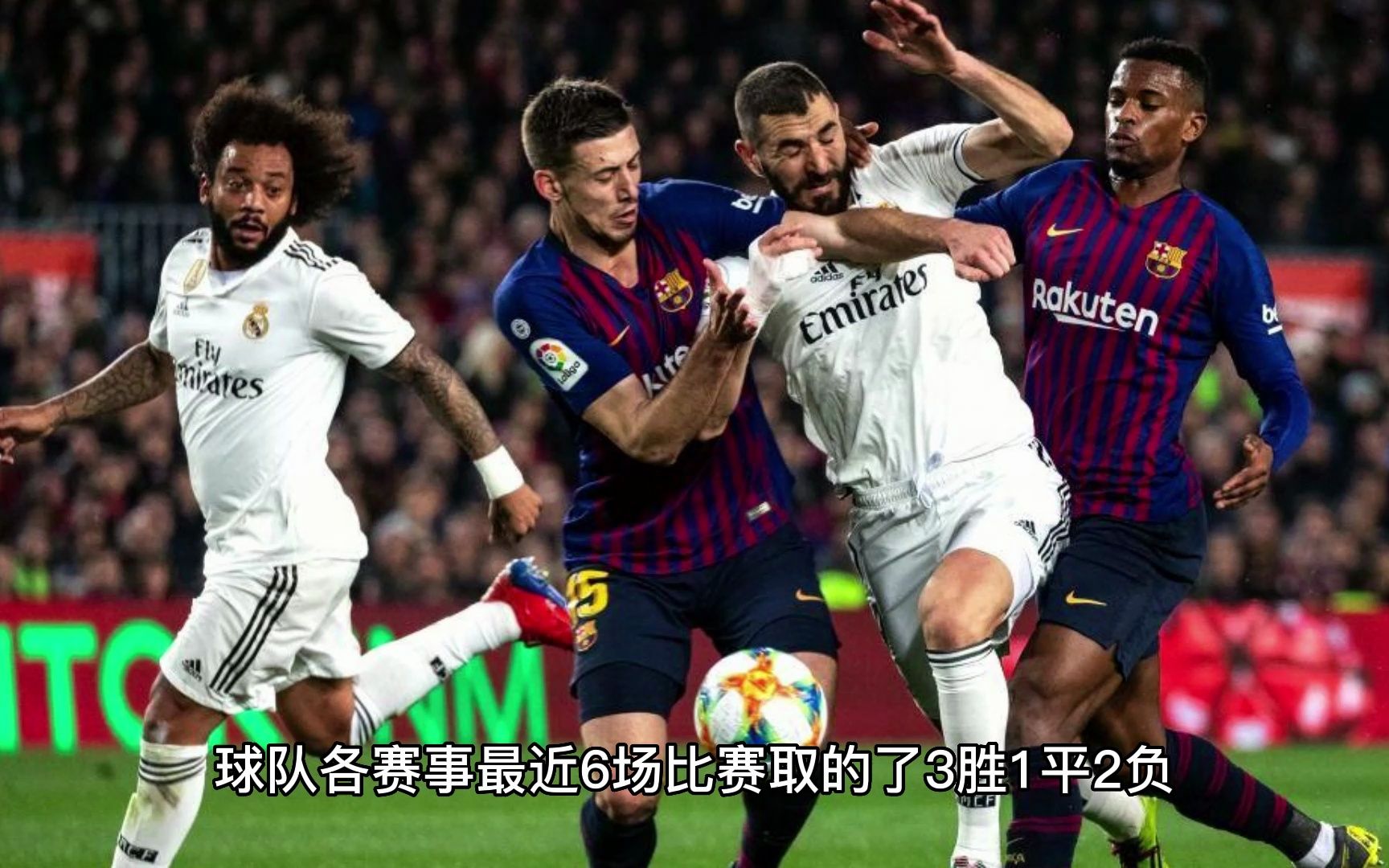 巴萨vs皇马直播免费(巴萨vs皇马直播免费观看)  第1张