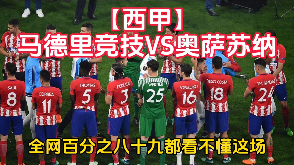 西甲马略卡vs奥萨苏纳(马略卡vs西班牙人比分预测)  第1张
