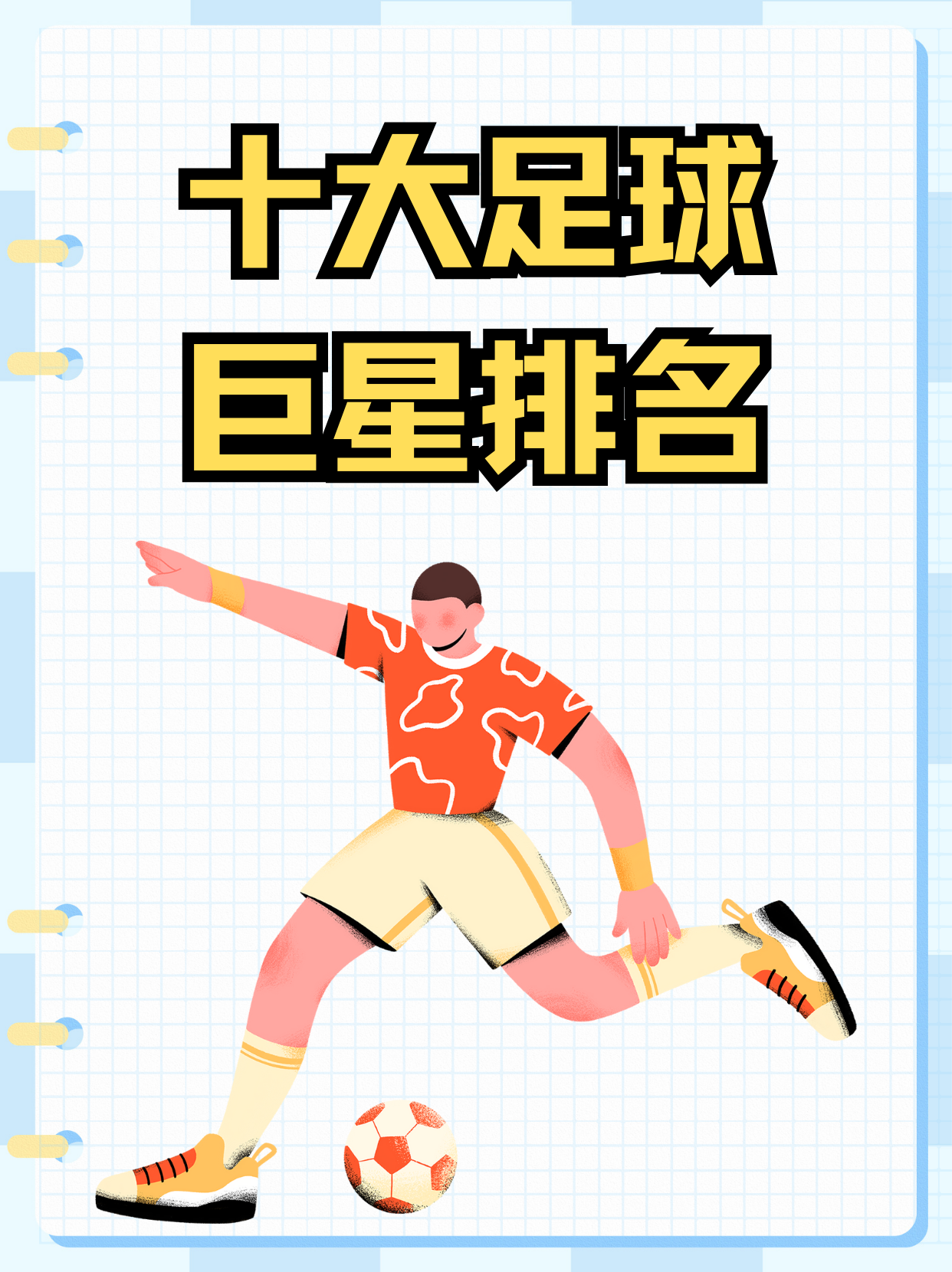 世界杯历史完整排名(世界杯历史完整排名图片)  第2张