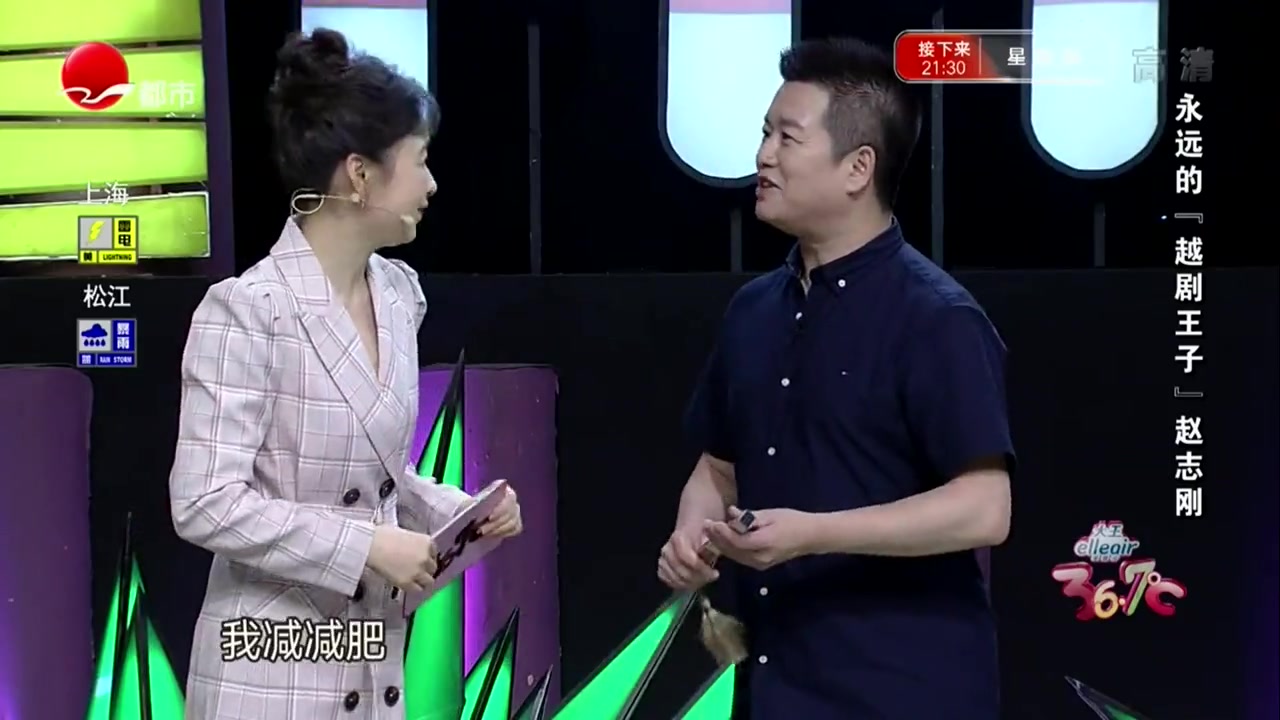 都市频道在线直播回看(都市频道在线直播回看天津)  第1张