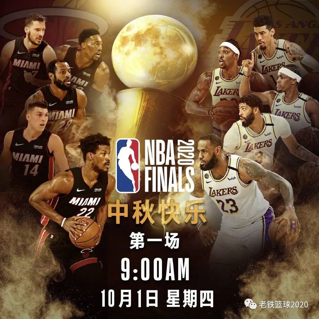 nba总决赛直播平台(nba总决赛2021直播平台)  第2张