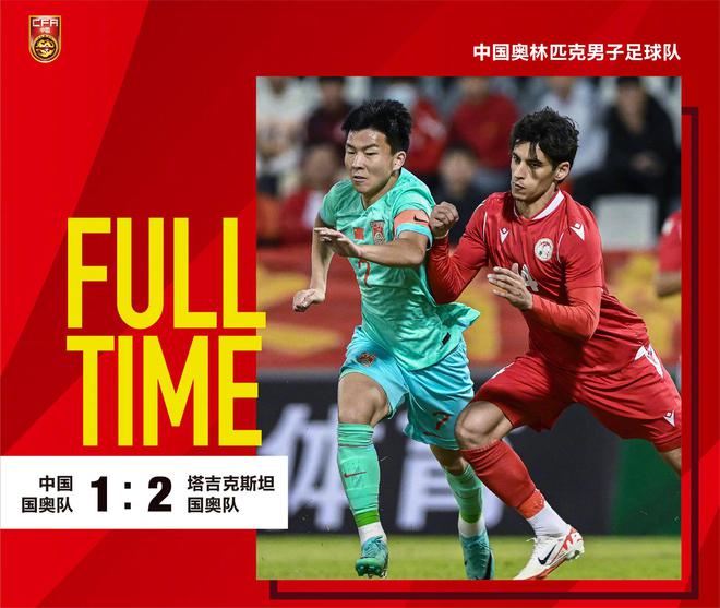 u23亚洲杯赛程(u23亚洲杯赛程表积分榜)  第2张