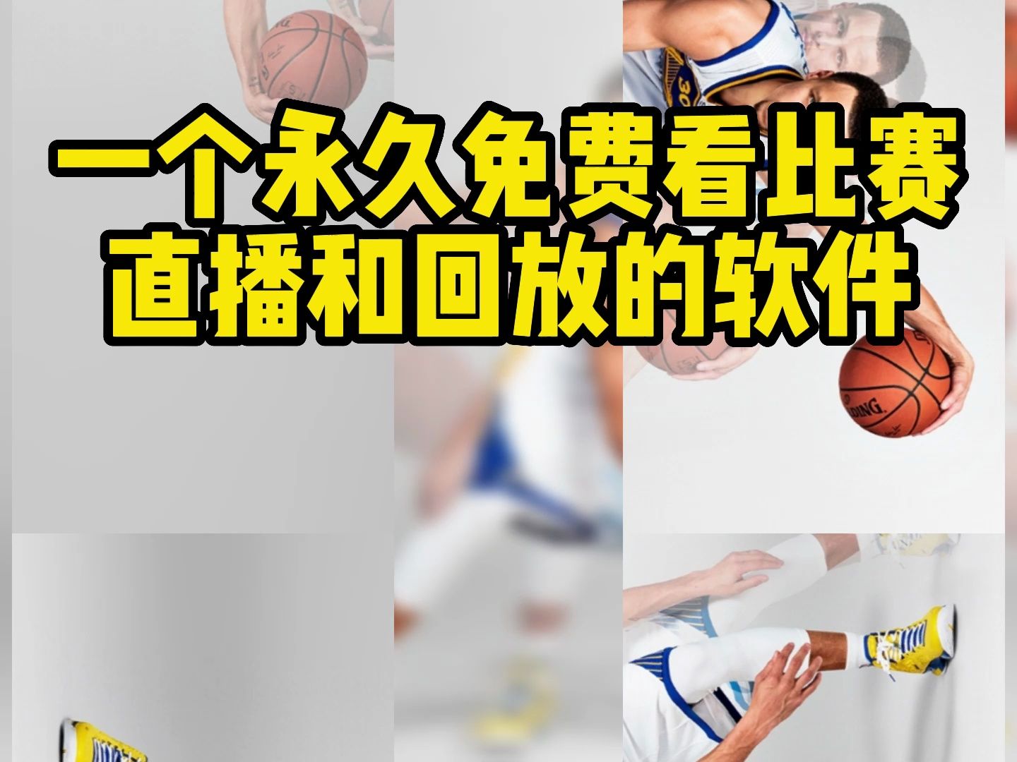 免费的nba直播软件(雨燕360体育免费直播斯诺克jrs)  第1张