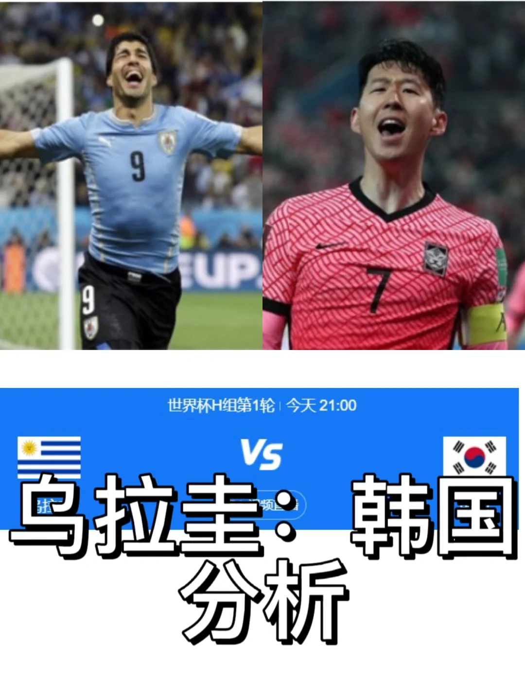 韩国世界杯排名(韩国世界杯前四名)  第1张