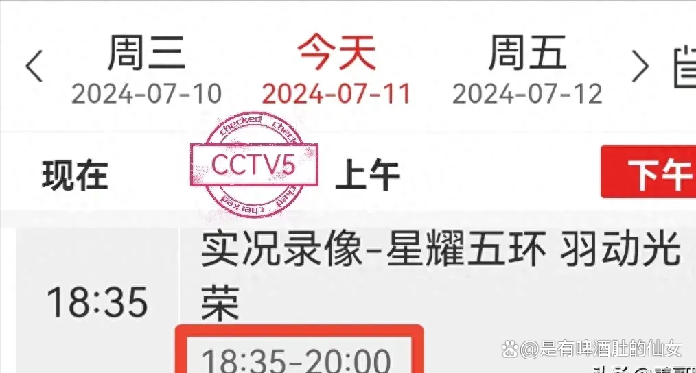 中央五台节目表直播(中央五台节目表直播表)  第2张