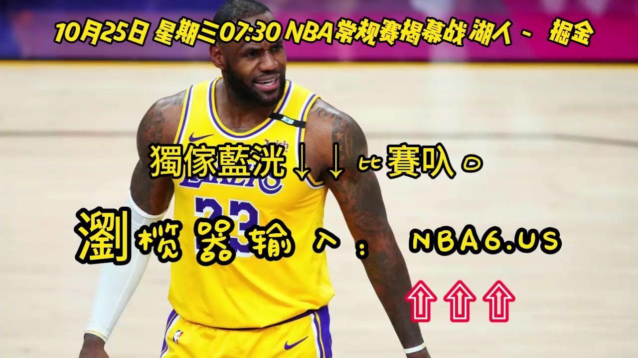 湖人vs今日视频直播在线观看(视频直播湖人今天比赛)  第2张