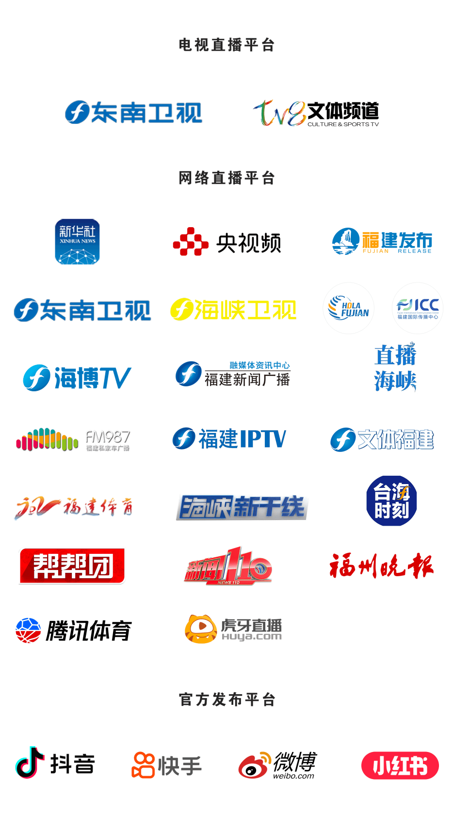 赛事直播网(大连云飞赛事直播网)  第1张
