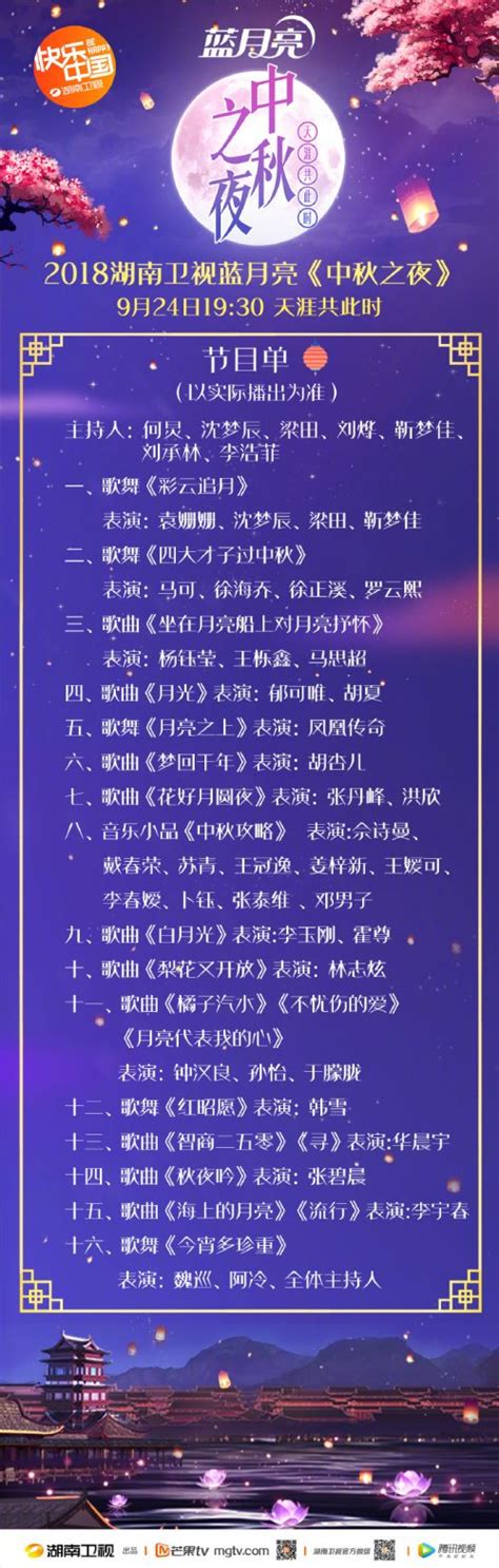 湖南卫视手机在线直播台(湖南卫视在线直播手机在线)  第1张