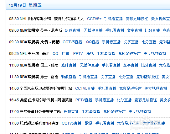 竞彩足球直播平台(雨燕免费直播在线观看直播足球)  第2张
