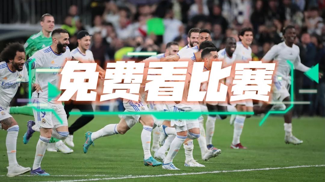 巴萨vs皇马直播免费(巴萨vs皇马直播回放国语)  第1张
