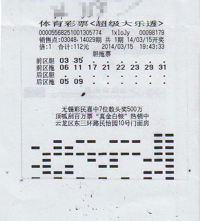 中国竞彩网计算器(混合过关竞彩网计算器旧版新浪)  第2张