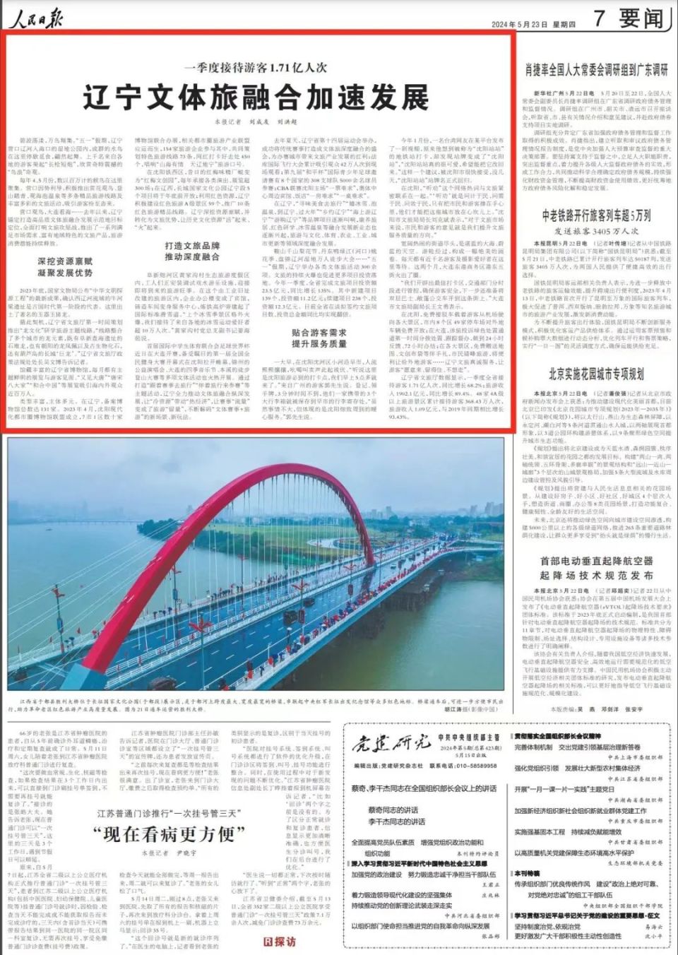 今日头条新闻最新(今日头条新闻最新消息)  第2张