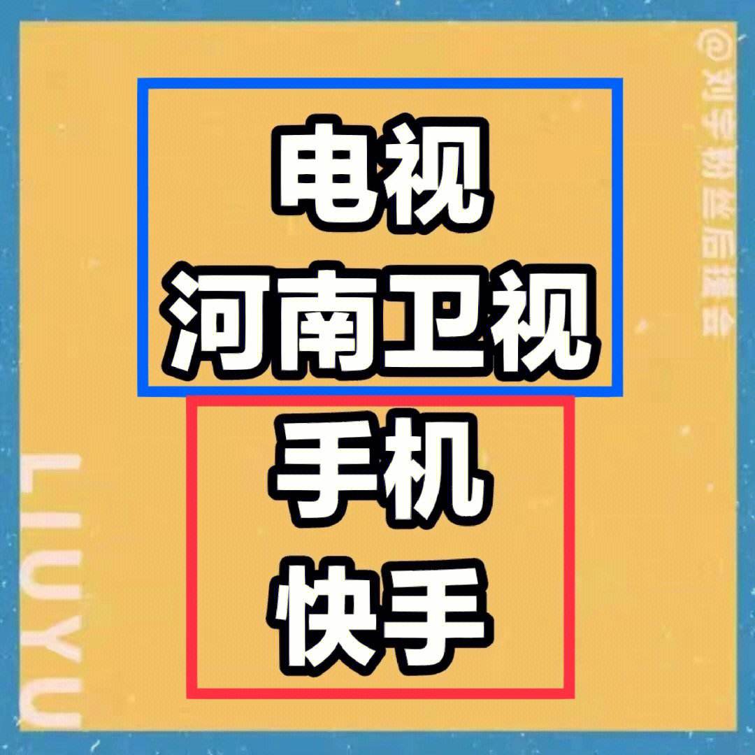 卫视直播在线观看入口(卫视直播大全在线观看回放)  第1张