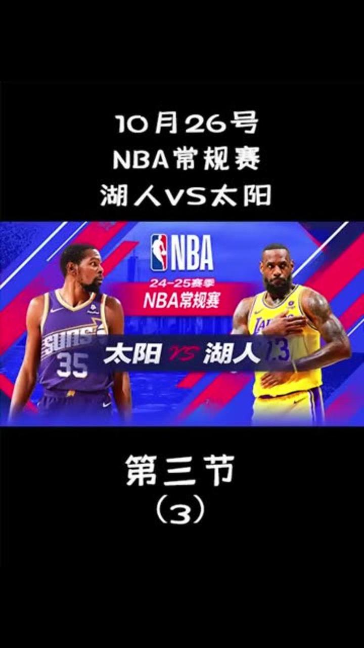 夜雨直播nba(夜雨直播nba白羊直播吧)  第1张
