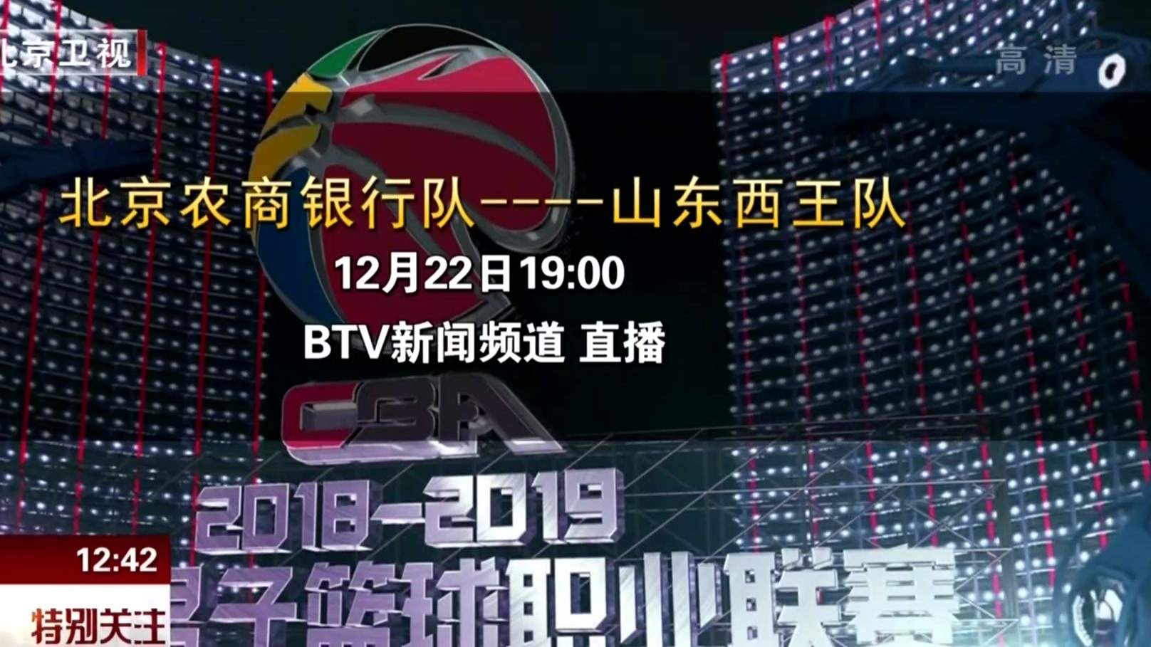 btv奥运高清频道(cctv奥运频道高清)  第2张