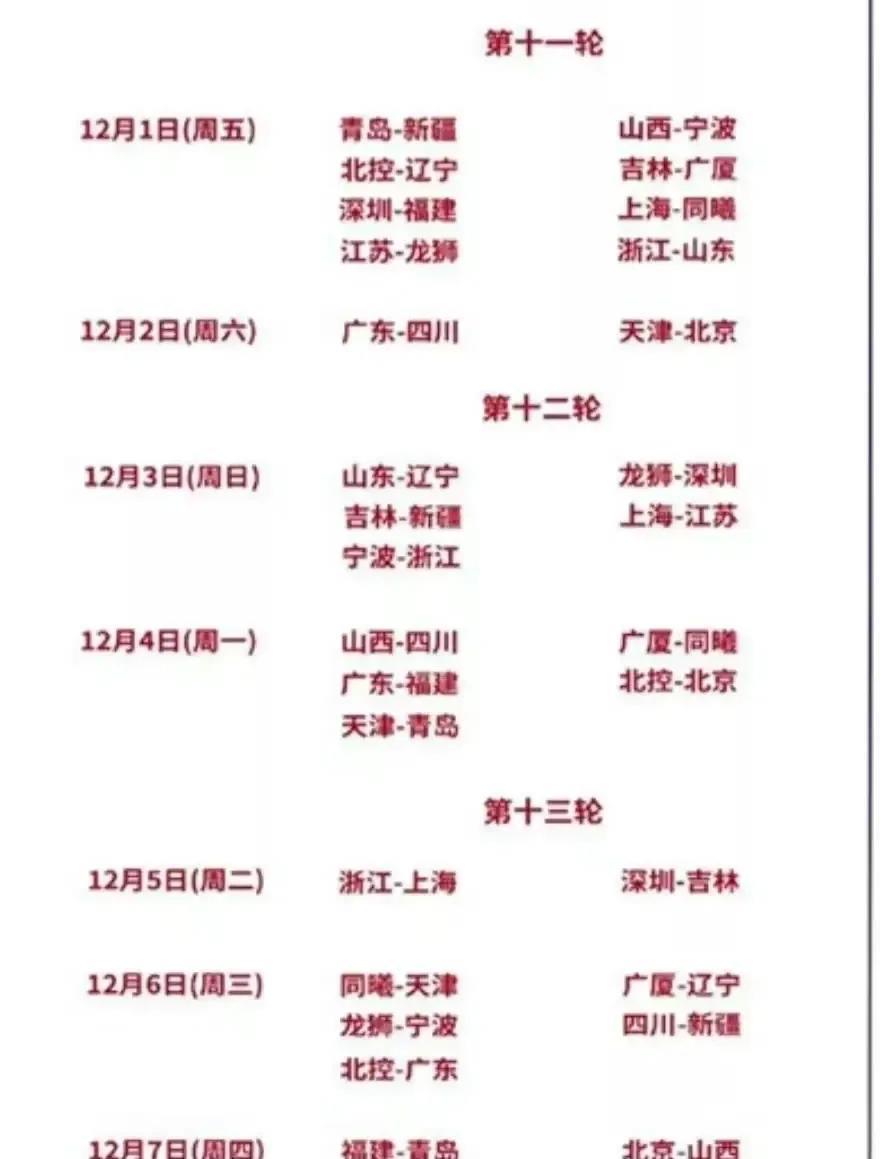 cctv5cba赛程(cctv5cba现场直播在线观看高清)  第1张
