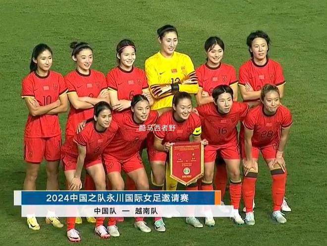 中国女足名单(中国女足名单及球衣号)  第1张