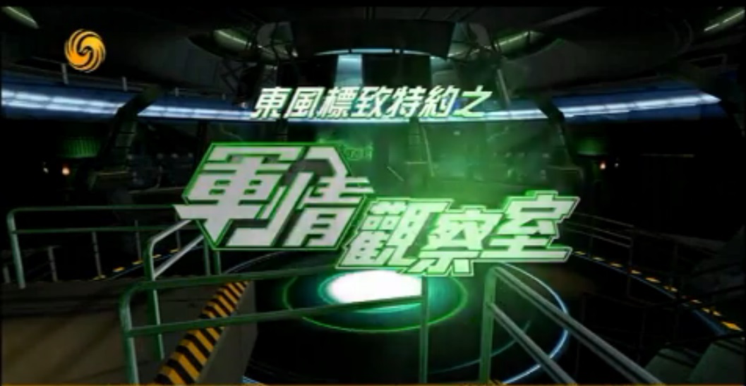 凤凰卫视中文台直播在线直播观看(凤凰卫视中文台直播在线观看  天猫tv) 第1张