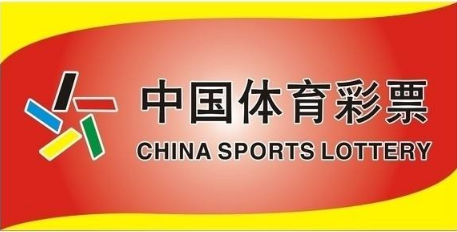 体彩官网(体彩官网电脑版)  第1张