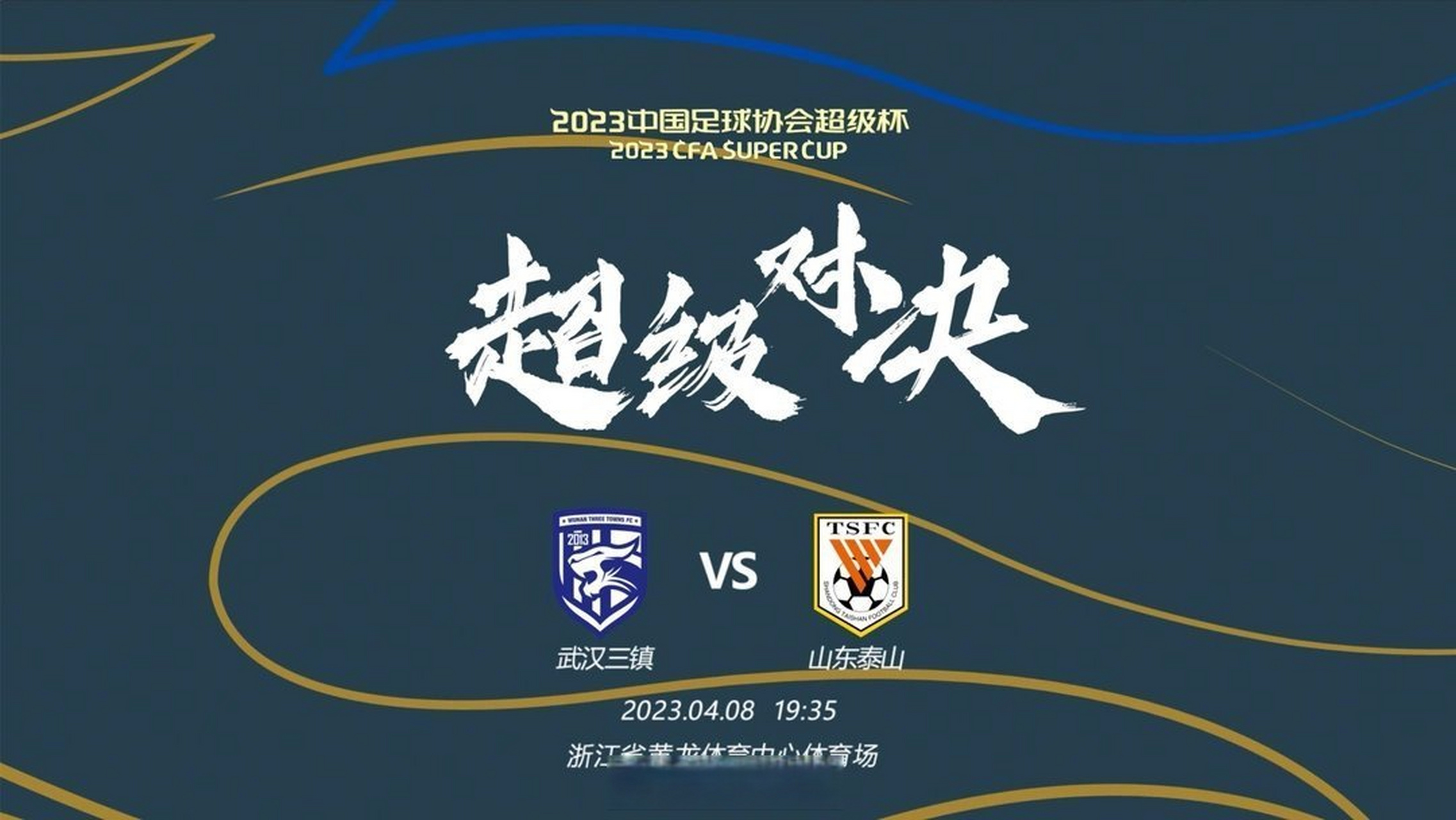 足球直播在线观看免费高清(足球直播在线观看免费高清莫西体育直播)  第1张