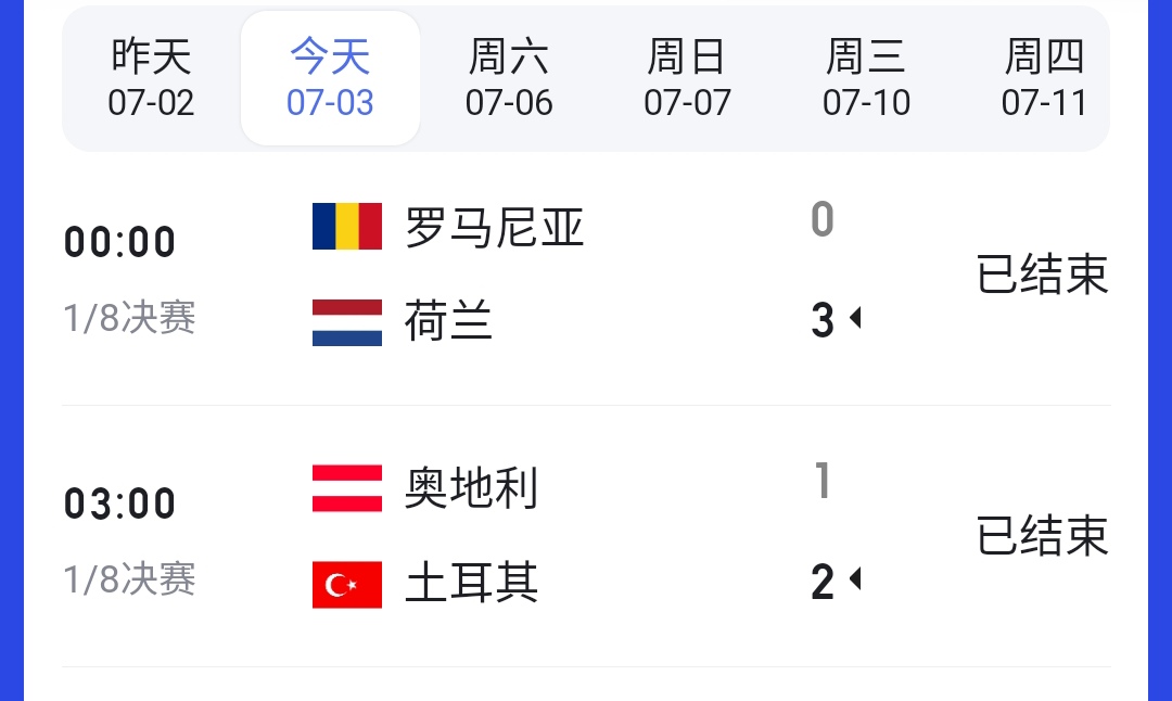 德国vs葡萄牙比分(德国vs葡萄牙4比0)  第2张