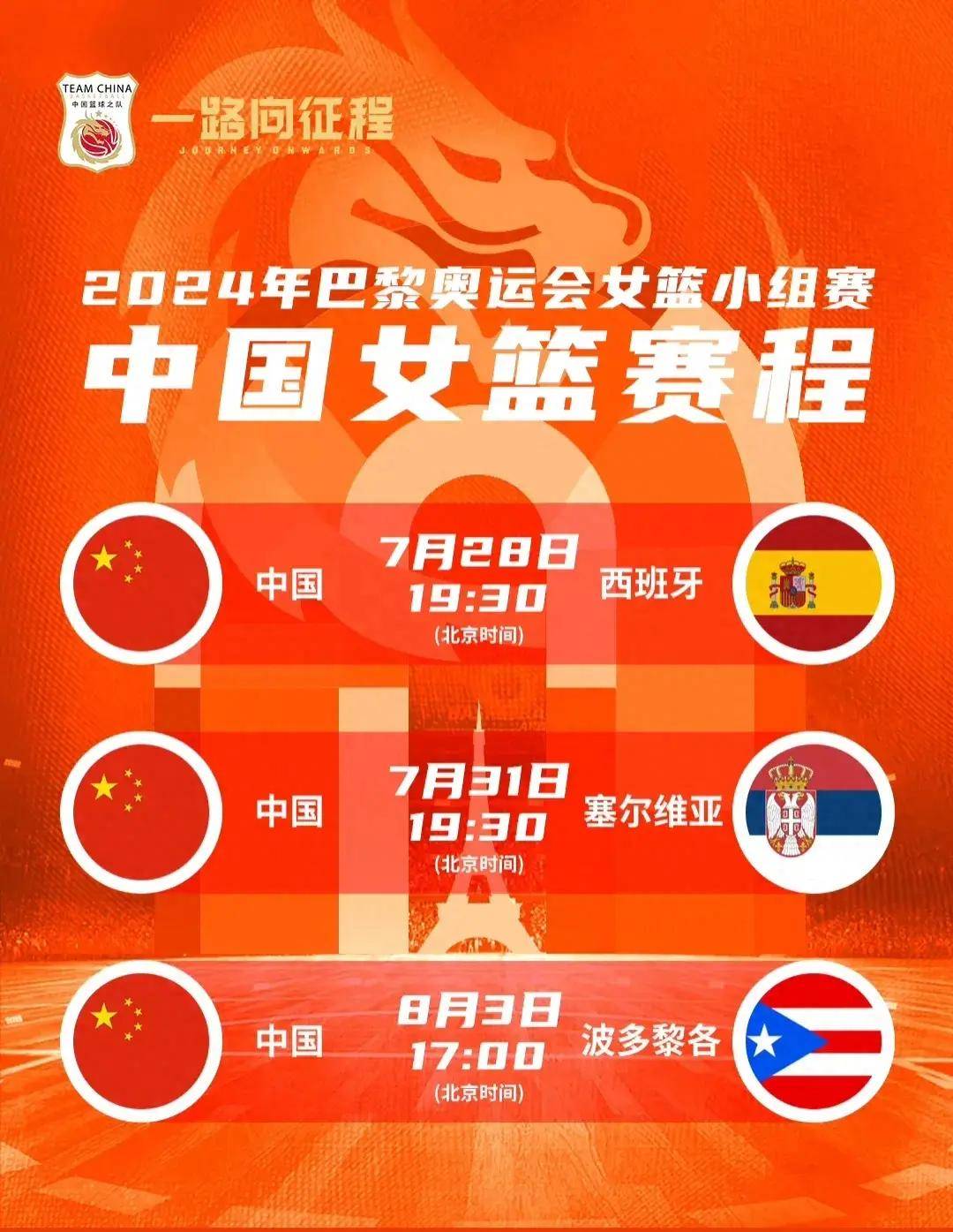 今晚中国女篮直播视频(今晚中国女篮直播视频在线观看)  第1张