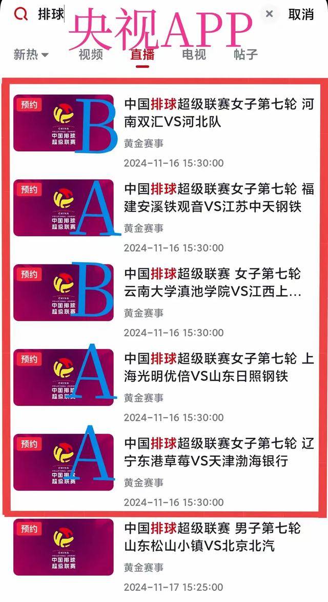 看今晚中国女排直播(看今晚中国女排直播时间)  第1张
