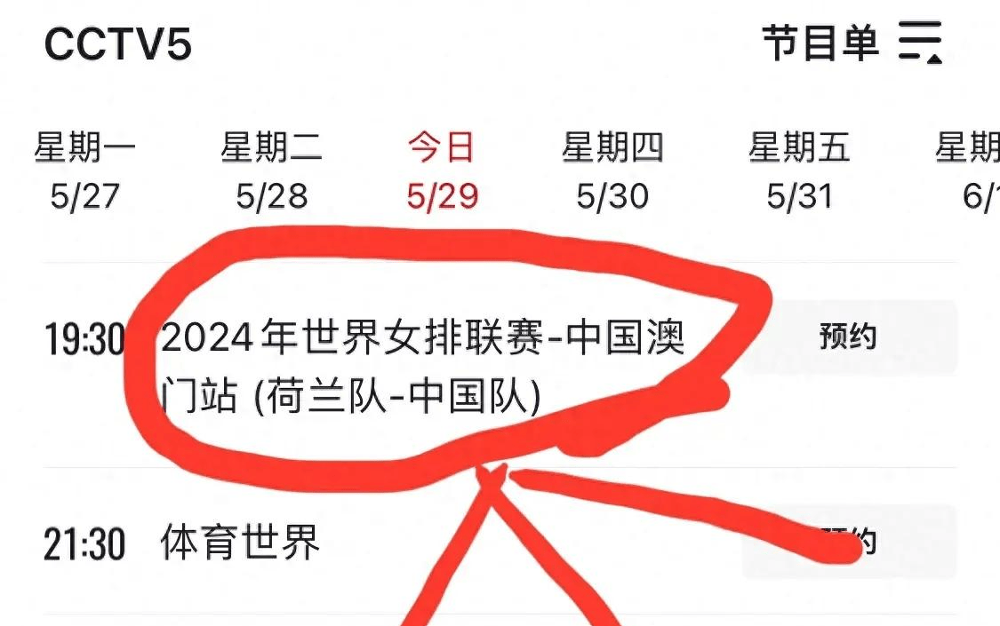 看今晚中国女排直播(看今晚中国女排直播时间)  第2张