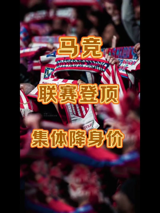 足球运动员身价排名(日本现役足球运动员身价排名)  第2张