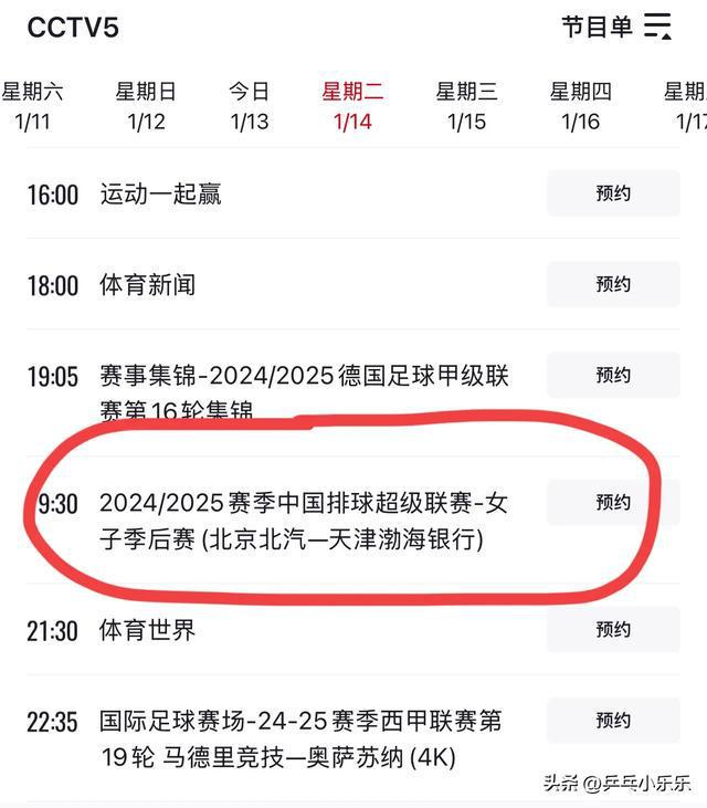 今天cctv5直播节目(今天cctv5直播节目央视网免费观看)  第1张