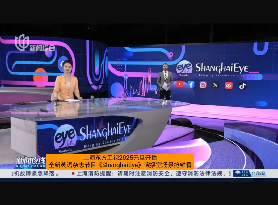 东方卫视电视直播 *** 观看(东方卫视直播在线观看 官方网站)  第2张