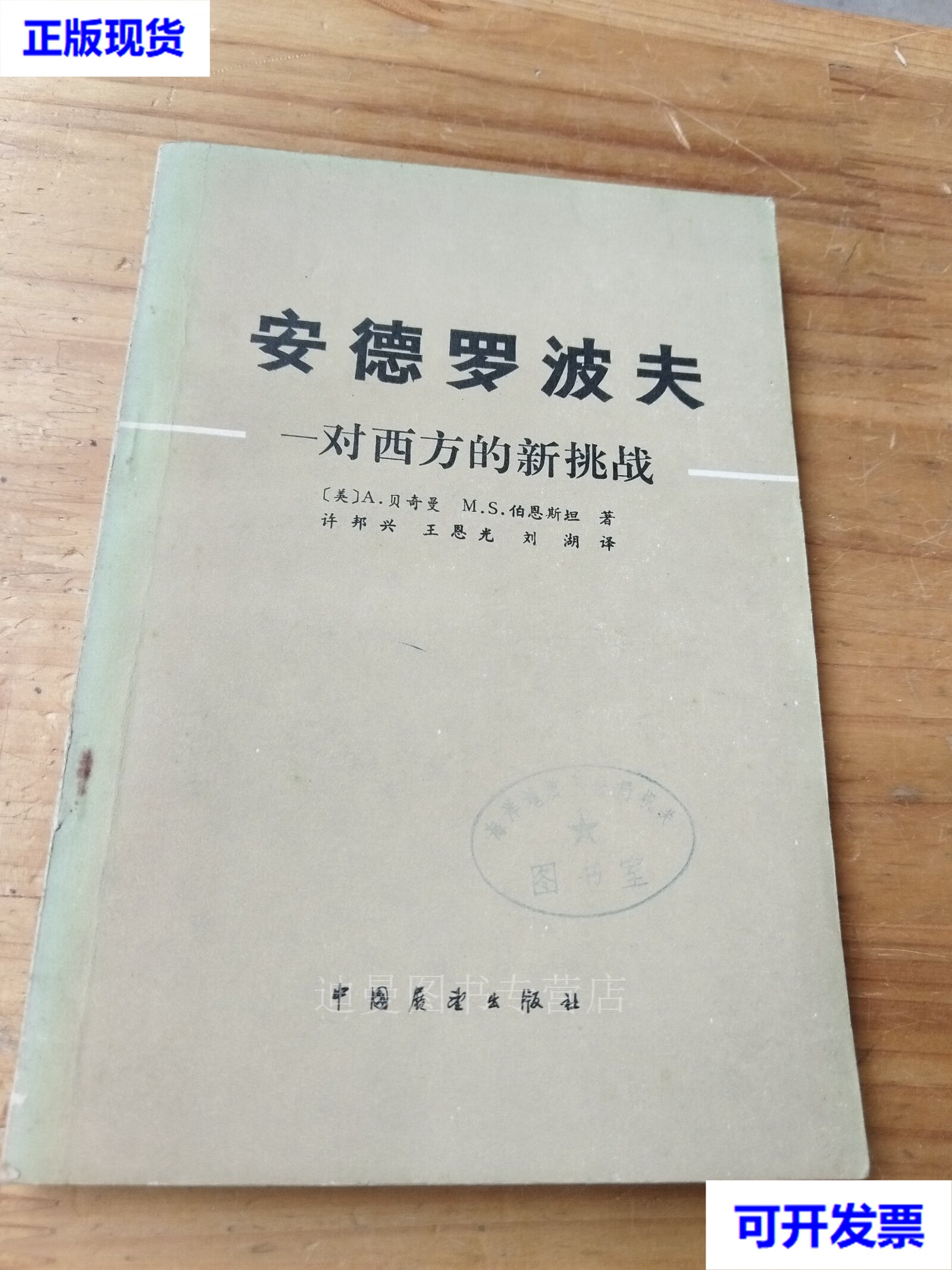 安德罗波夫(安德罗波夫为什么叫光宗)  第2张