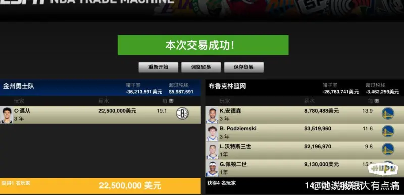 nba勇士交易最新消息(nba勇士交易最新消息汇总)  第1张