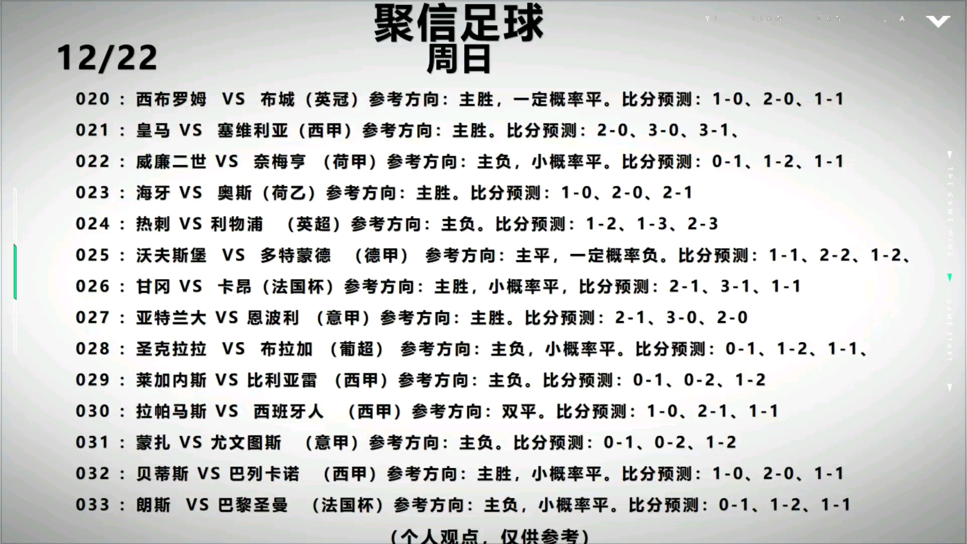 足球推荐更好的一个平台(推荐足球app叫什么名字)  第2张