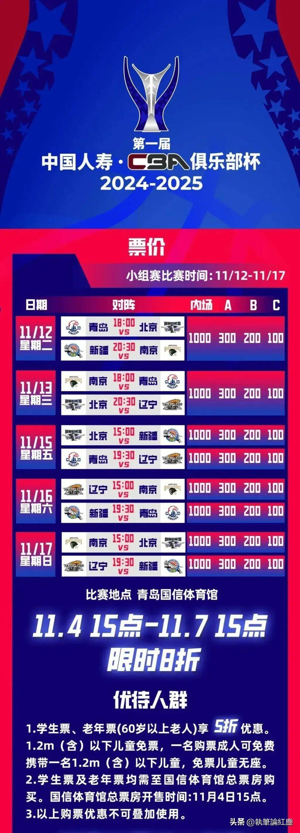 亚洲杯男篮比赛时间(亚洲杯男篮篮球赛2021赛程)  第2张