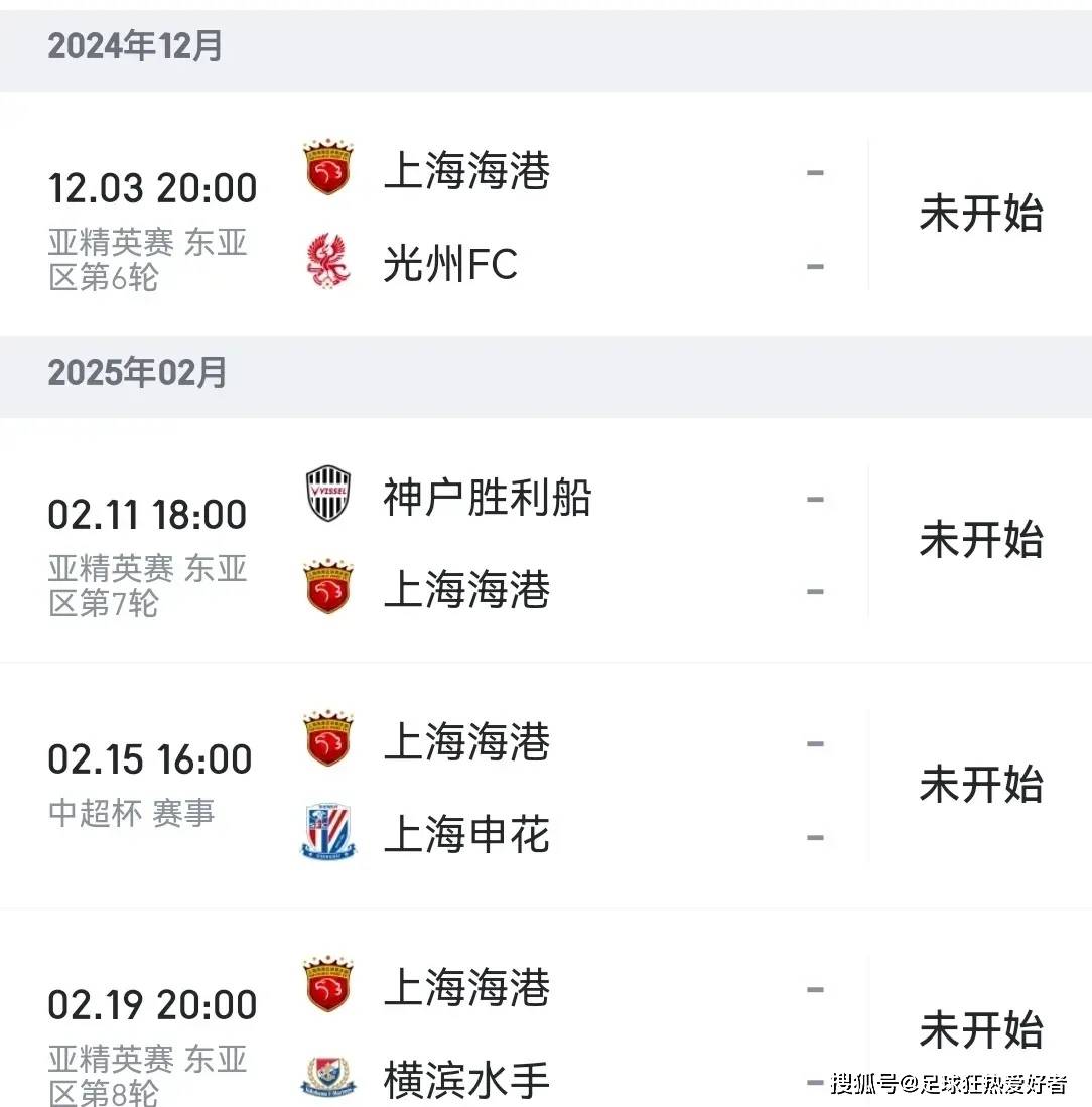 中超第三阶段赛程(中超第三阶段赛制规则)  第1张