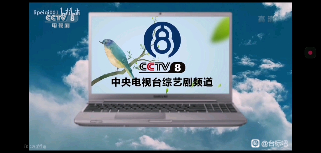 免费看cctv8在线直播(cctv8直播在线观看高清电视台)  第1张