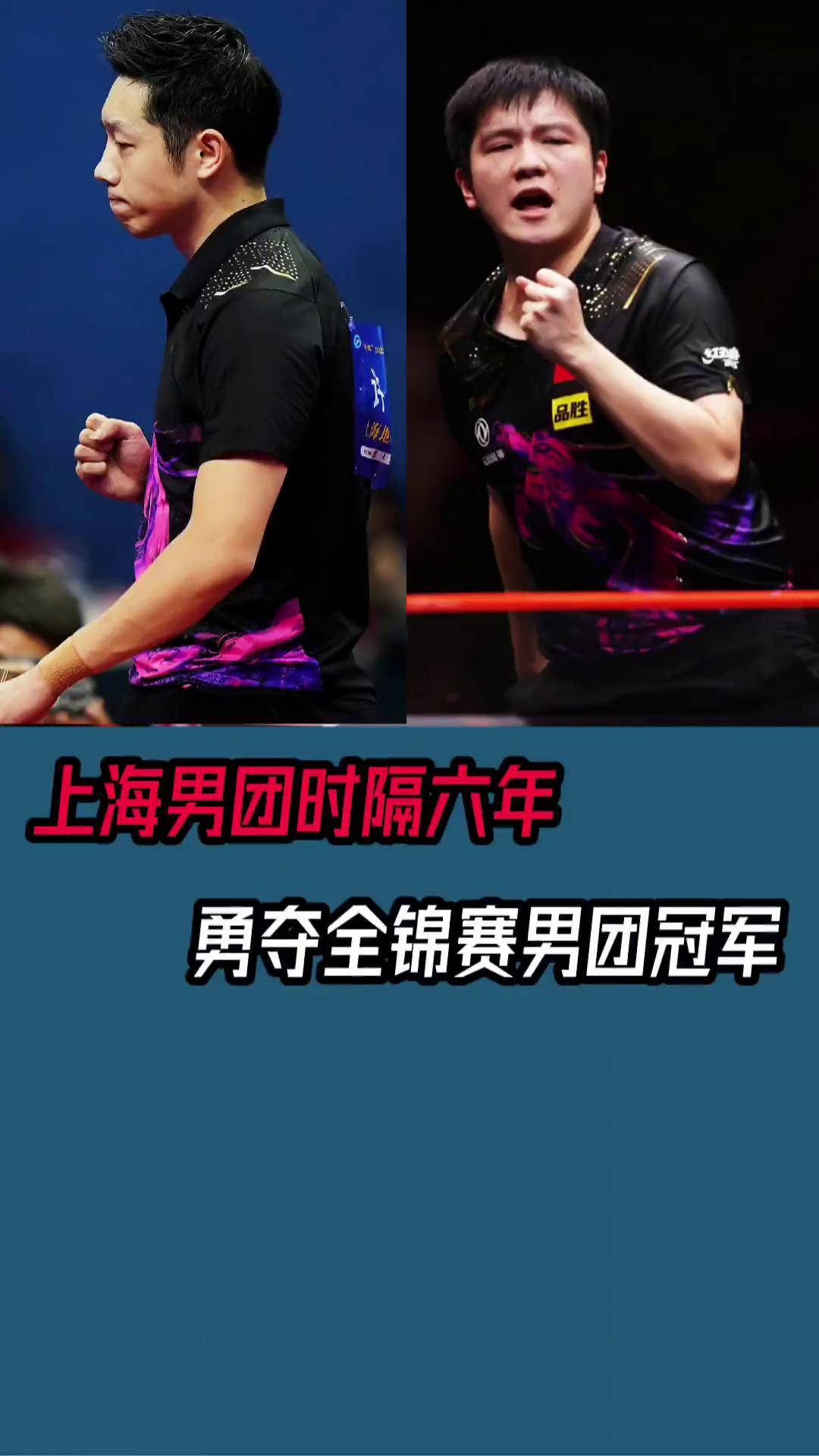 2022年全国乒乓球锦标赛(2018年青奥会乒乓球全部冠军)  第2张