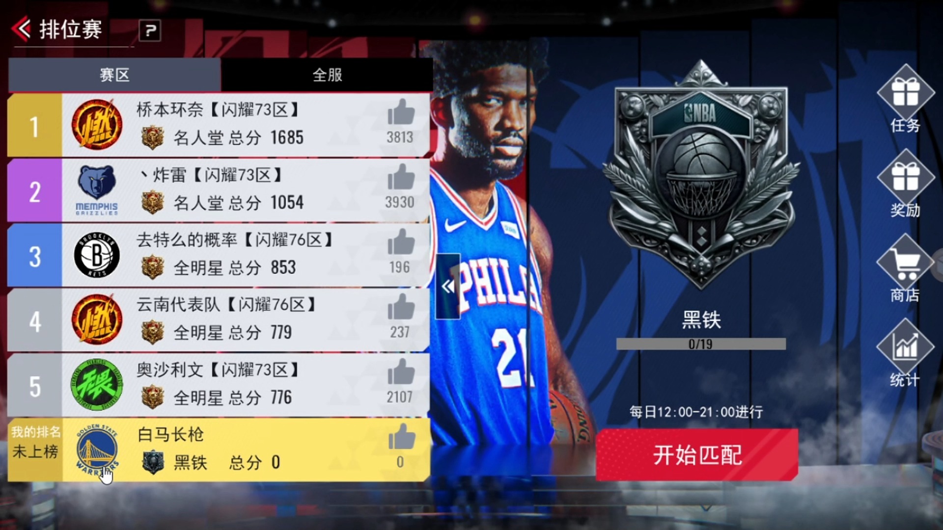 美职联赛程(美职联赛程雷速)  第1张