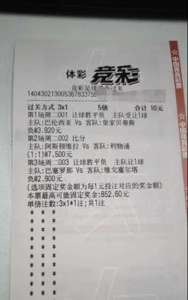竞彩比分足球即时比分(竞彩比分足球即时比分开奖)  第1张