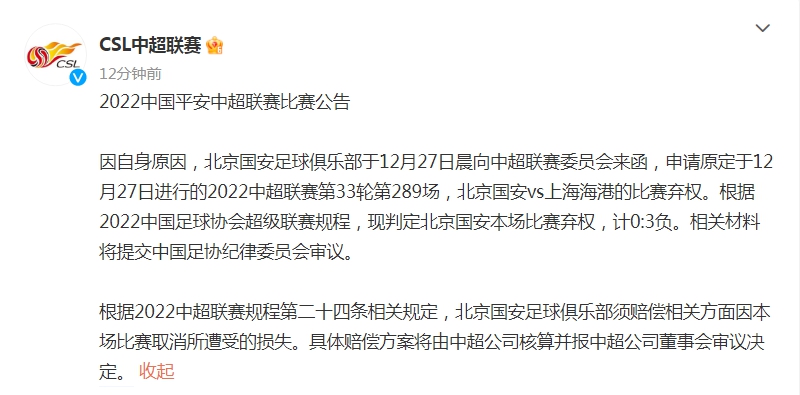 中超第33轮赛事预测(中超第33轮赛事预测分析)  第1张