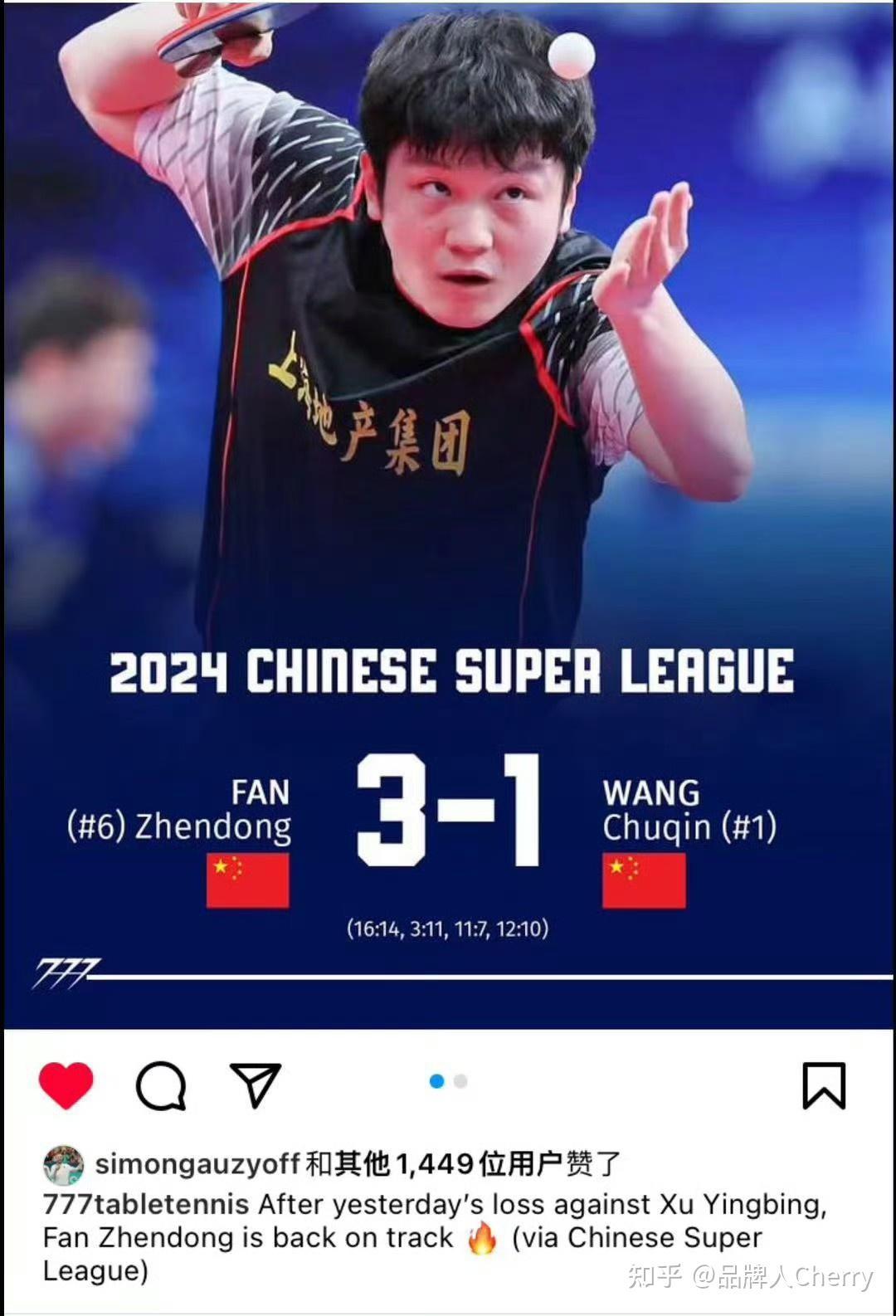 乒超联赛决赛直播(乒超联赛决赛直播时间)  第1张